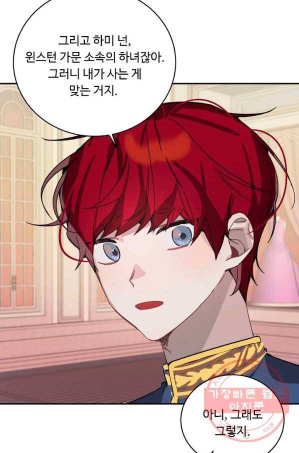 핸드메이드 10화 52