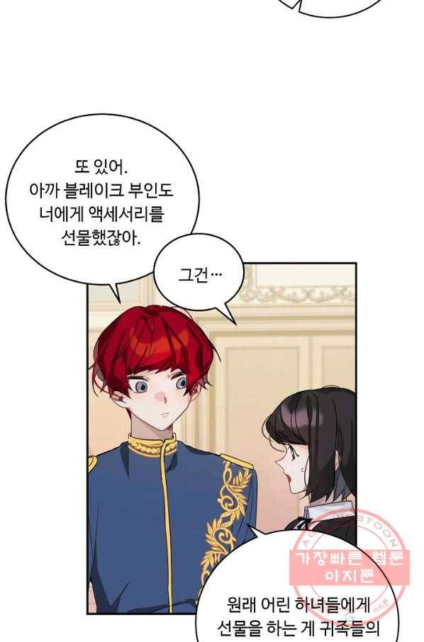 핸드메이드 10화 53