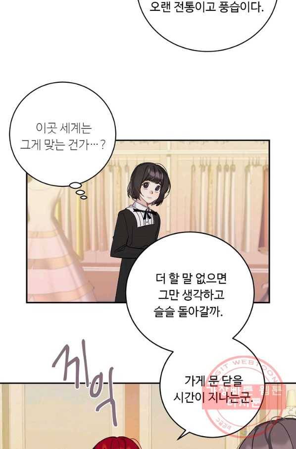 핸드메이드 10화 54
