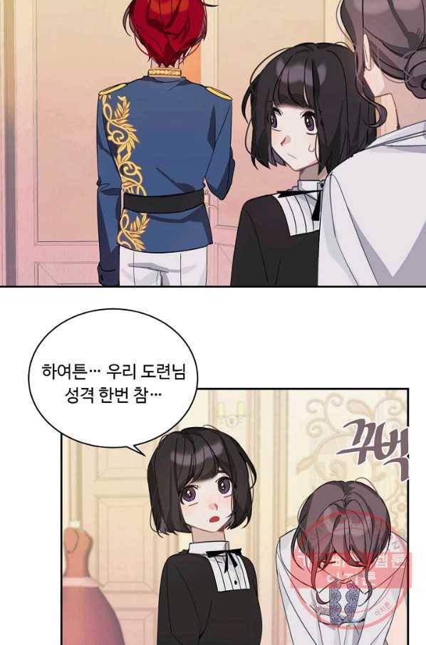 핸드메이드 10화 55