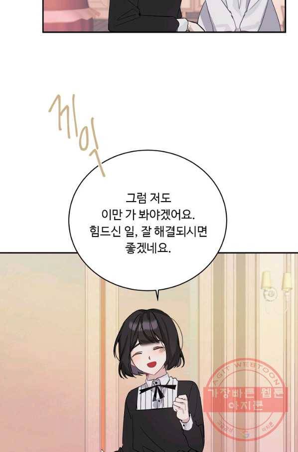 핸드메이드 10화 56