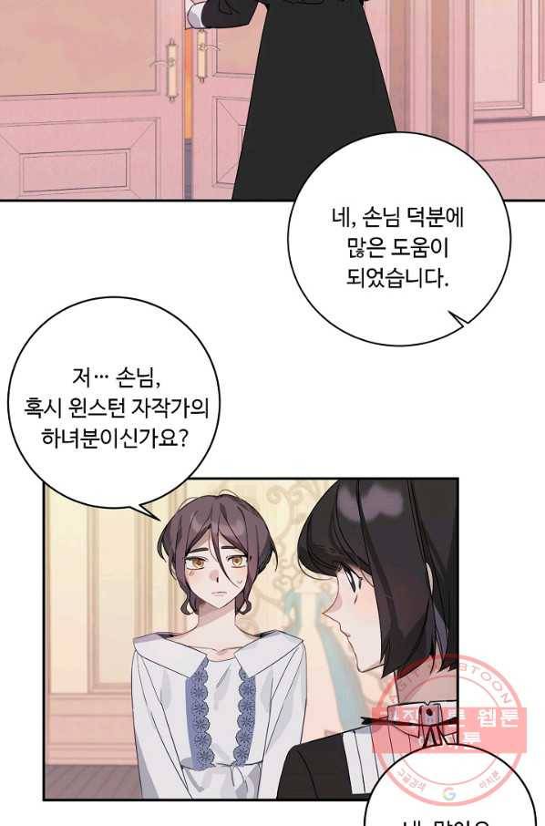 핸드메이드 10화 57