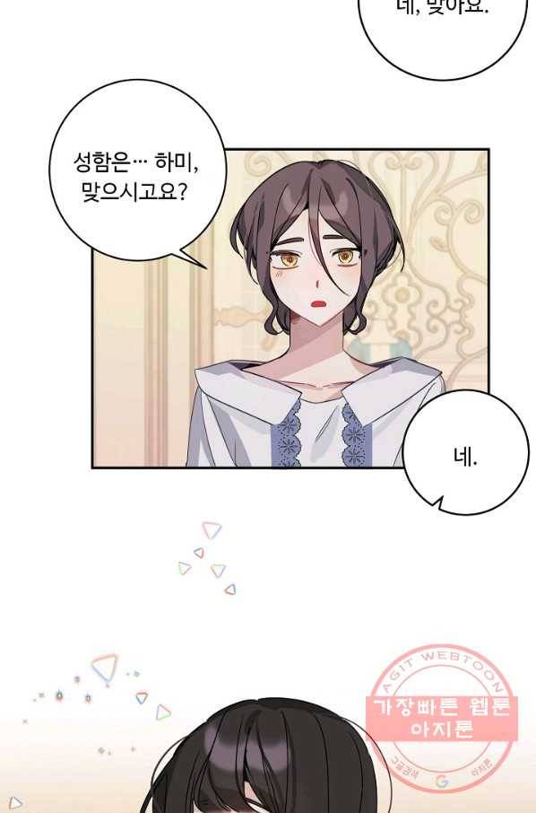 핸드메이드 10화 58