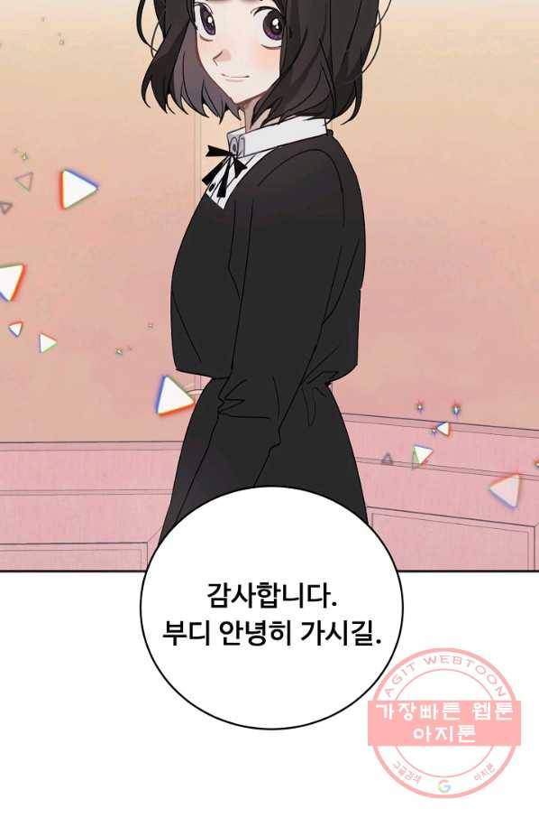 핸드메이드 10화 59