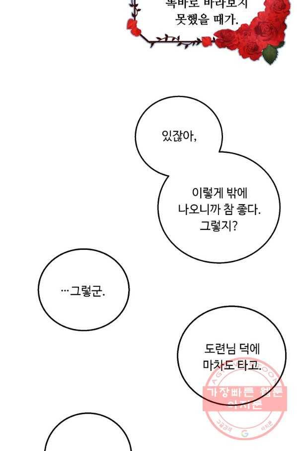 핸드메이드 10화 64