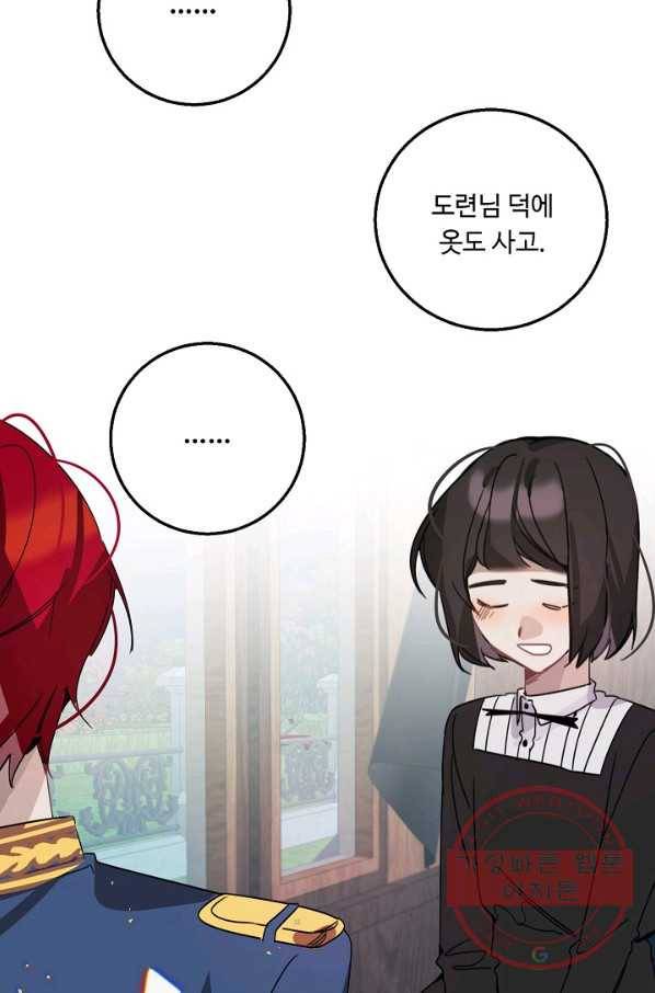 핸드메이드 10화 65