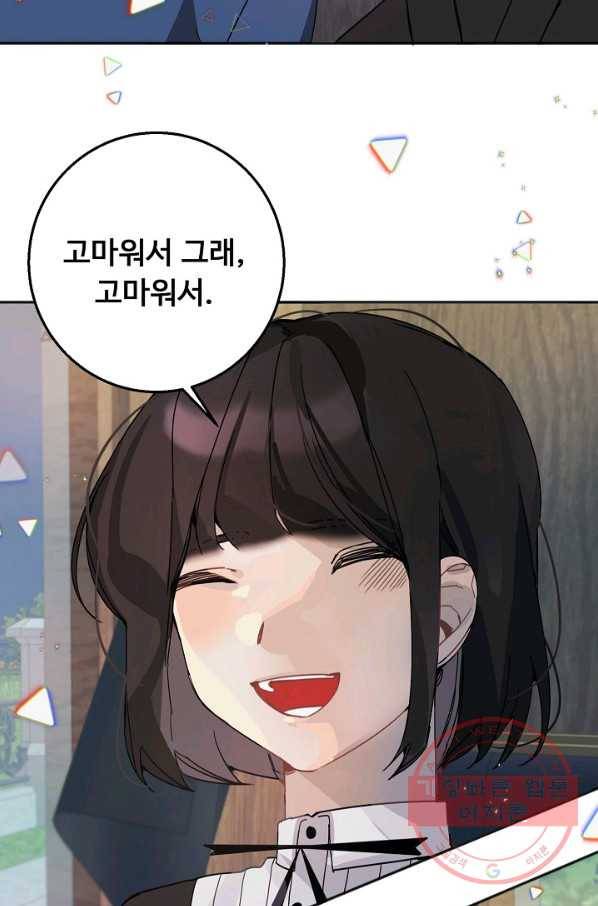 핸드메이드 10화 66