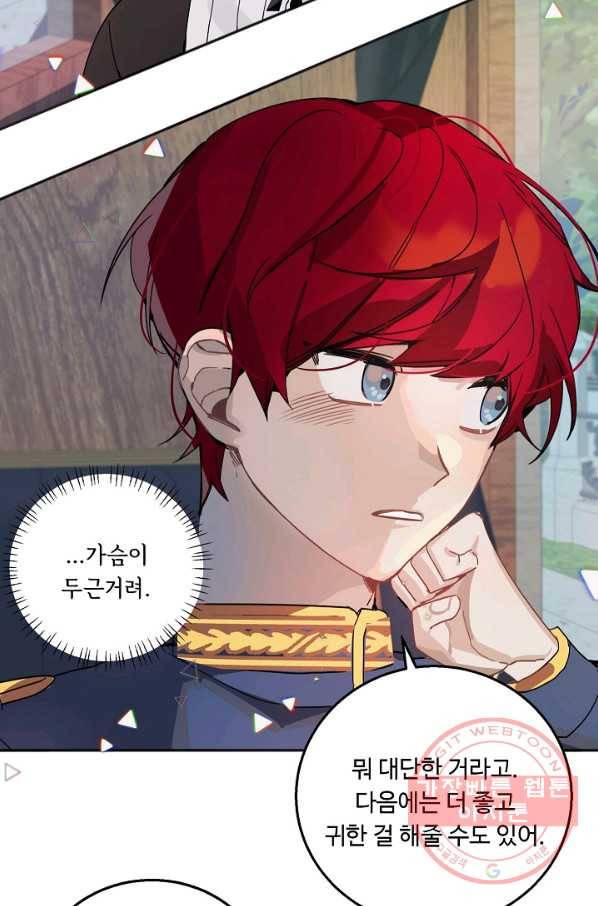 핸드메이드 10화 67