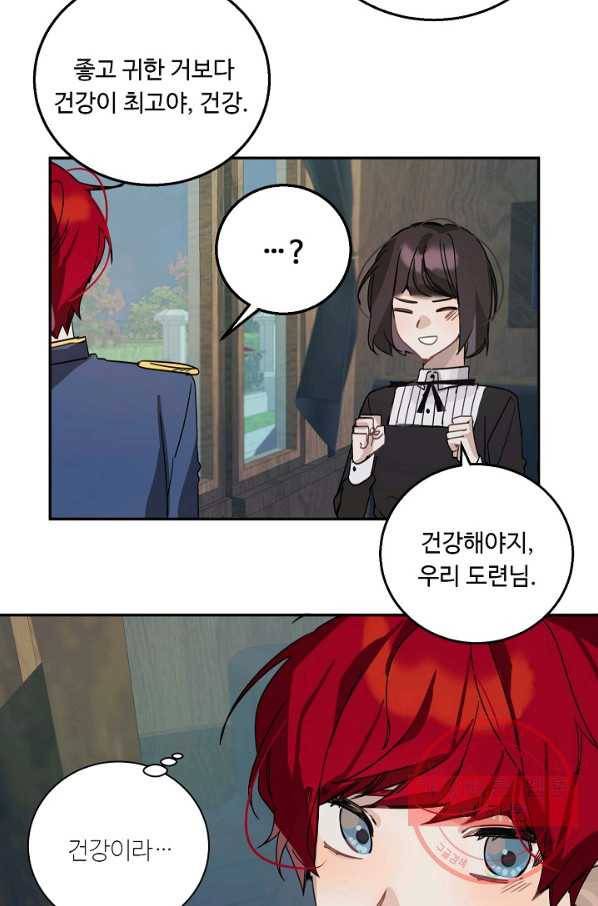 핸드메이드 10화 68