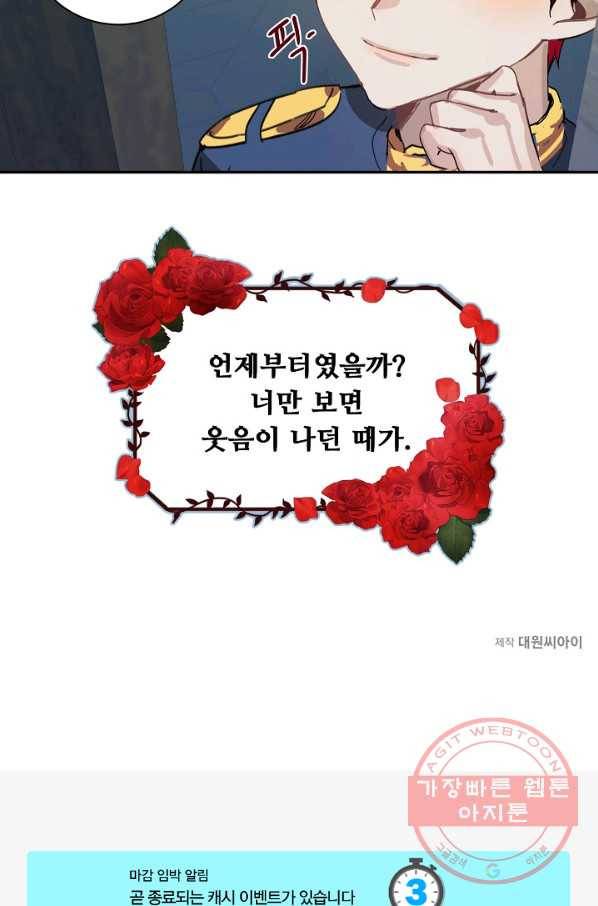 핸드메이드 10화 69