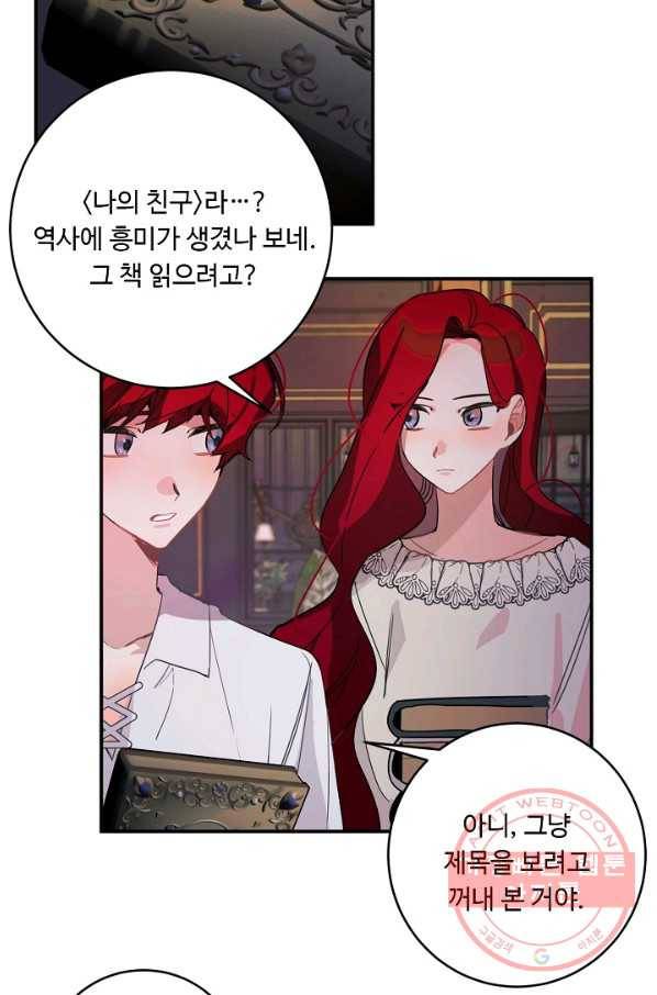 핸드메이드 20화 2