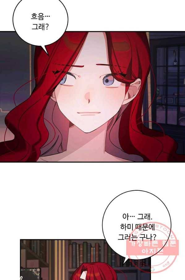 핸드메이드 20화 3