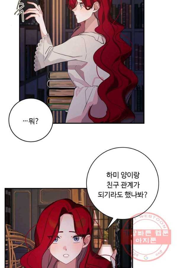 핸드메이드 20화 4