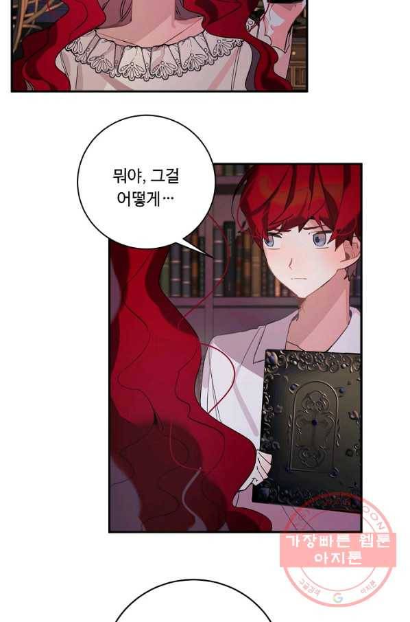 핸드메이드 20화 5