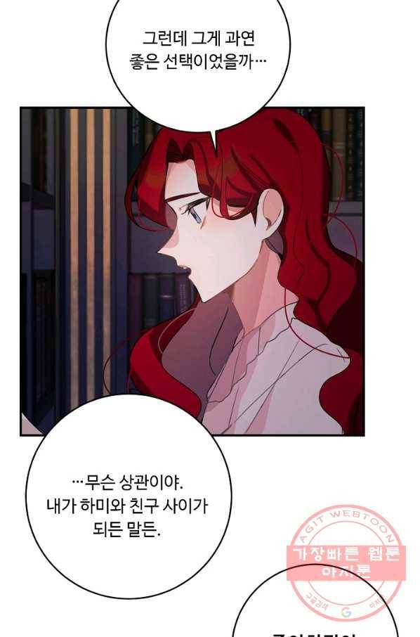 핸드메이드 20화 6