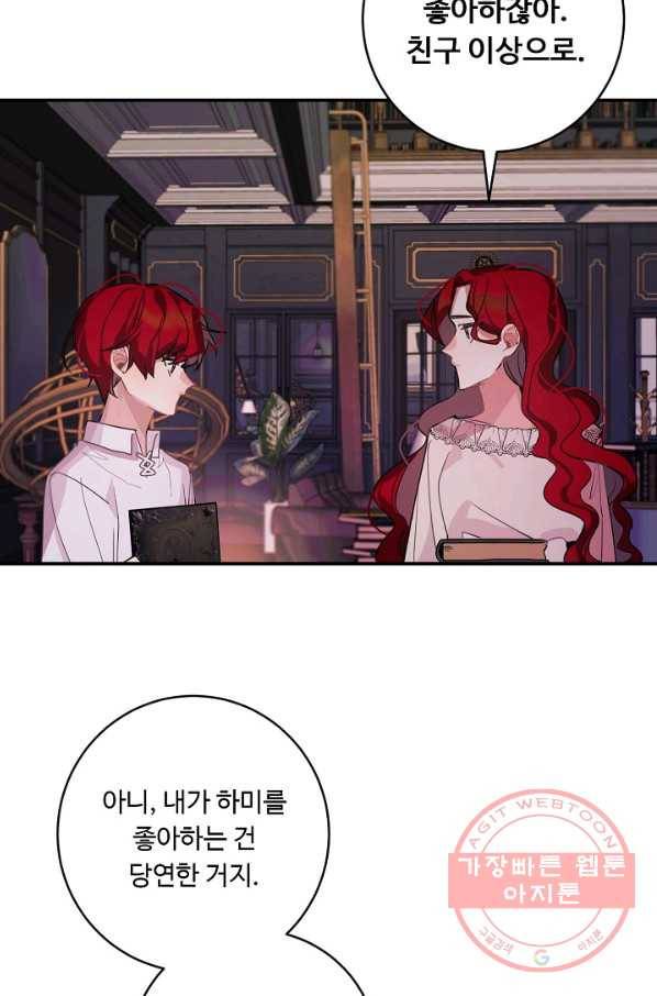 핸드메이드 20화 7