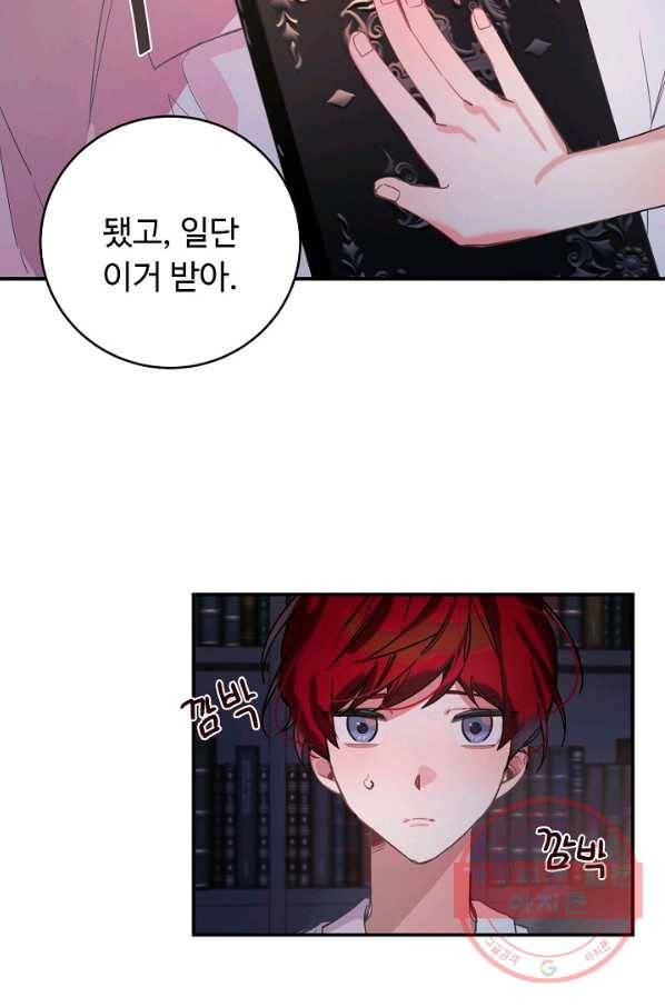 핸드메이드 20화 10