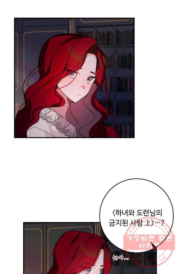 핸드메이드 20화 11