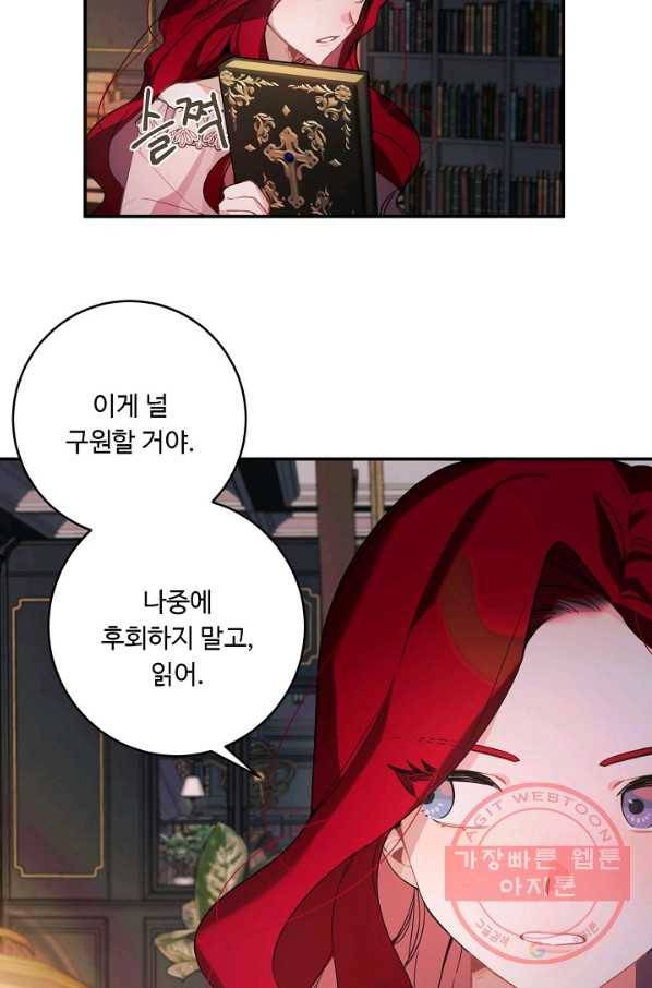 핸드메이드 20화 12