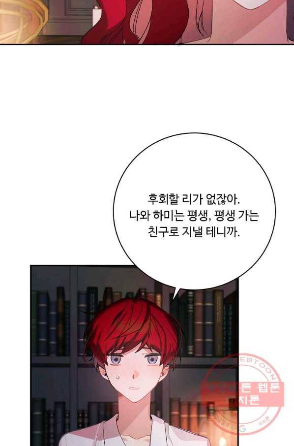 핸드메이드 20화 13
