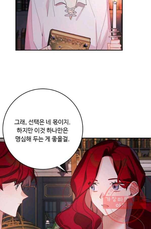 핸드메이드 20화 14