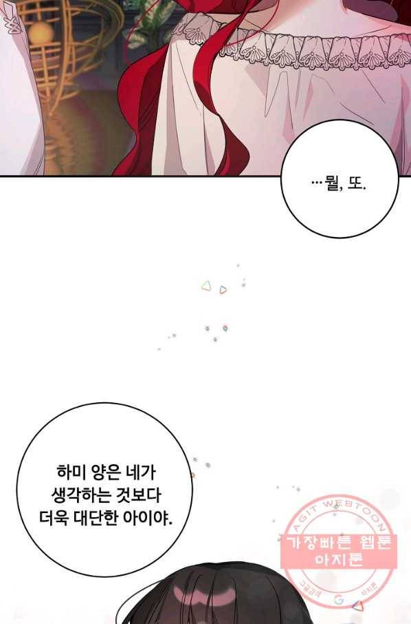 핸드메이드 20화 15