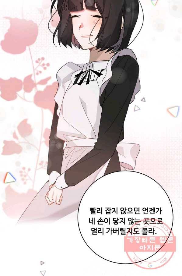 핸드메이드 20화 16