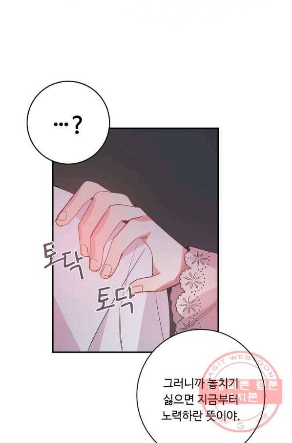 핸드메이드 20화 17
