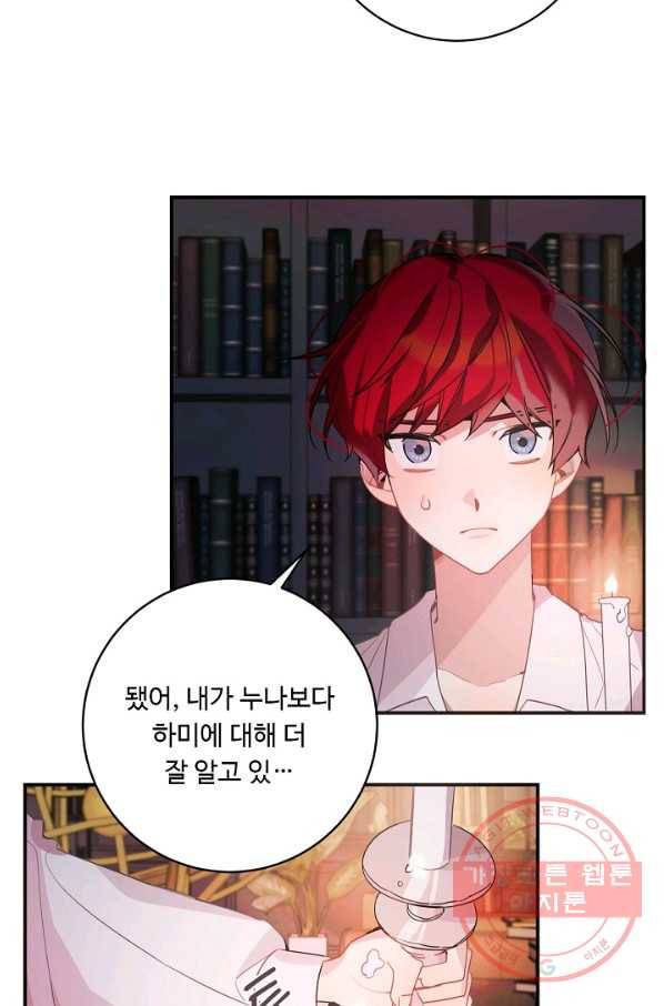 핸드메이드 20화 18