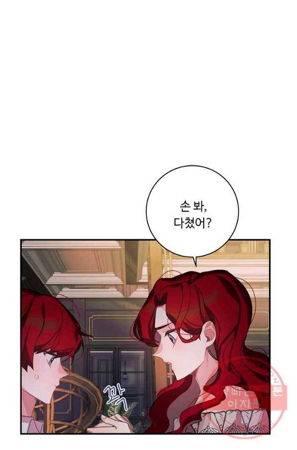 핸드메이드 20화 21