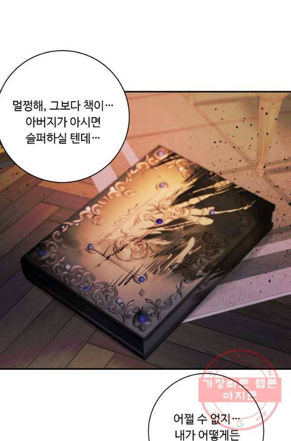 핸드메이드 20화 22