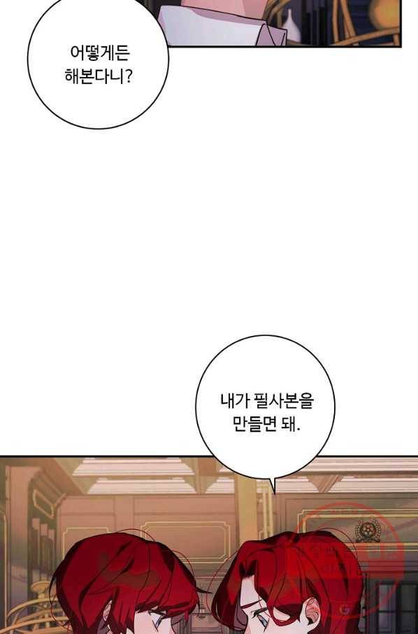 핸드메이드 20화 24