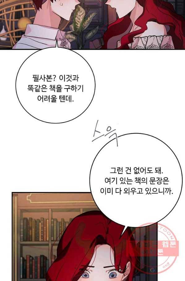 핸드메이드 20화 25