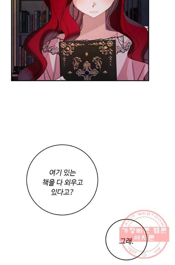 핸드메이드 20화 26