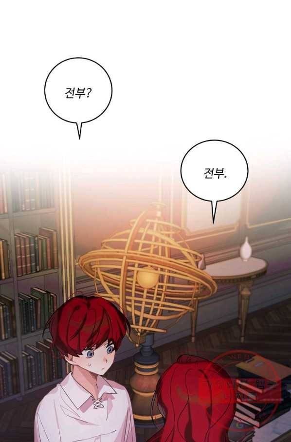 핸드메이드 20화 27
