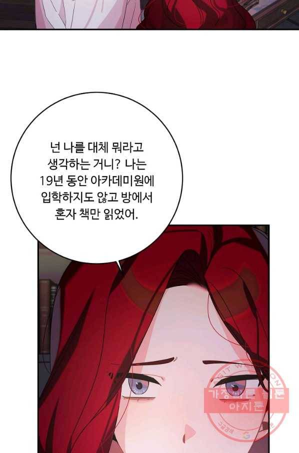 핸드메이드 20화 28