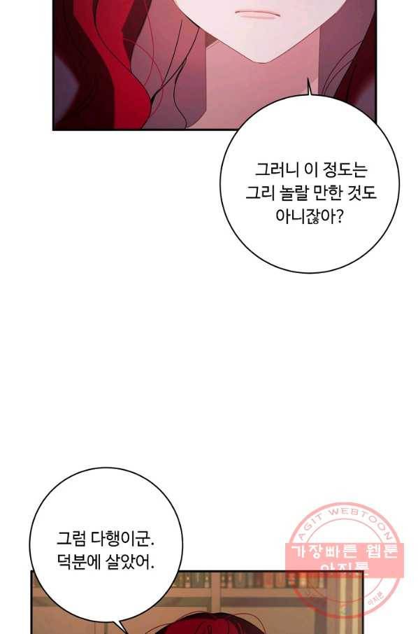 핸드메이드 20화 29