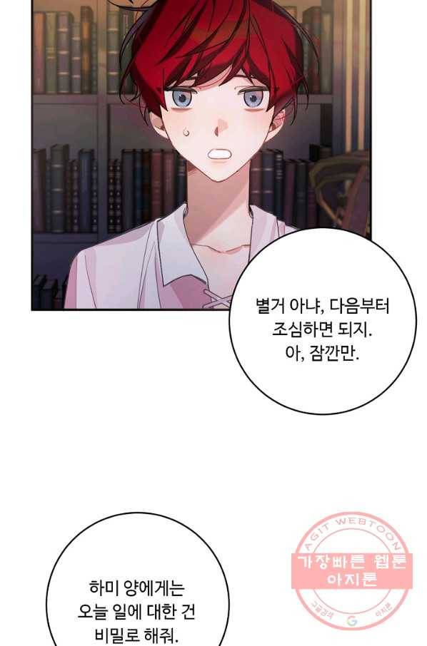 핸드메이드 20화 30