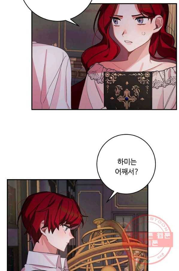핸드메이드 20화 31