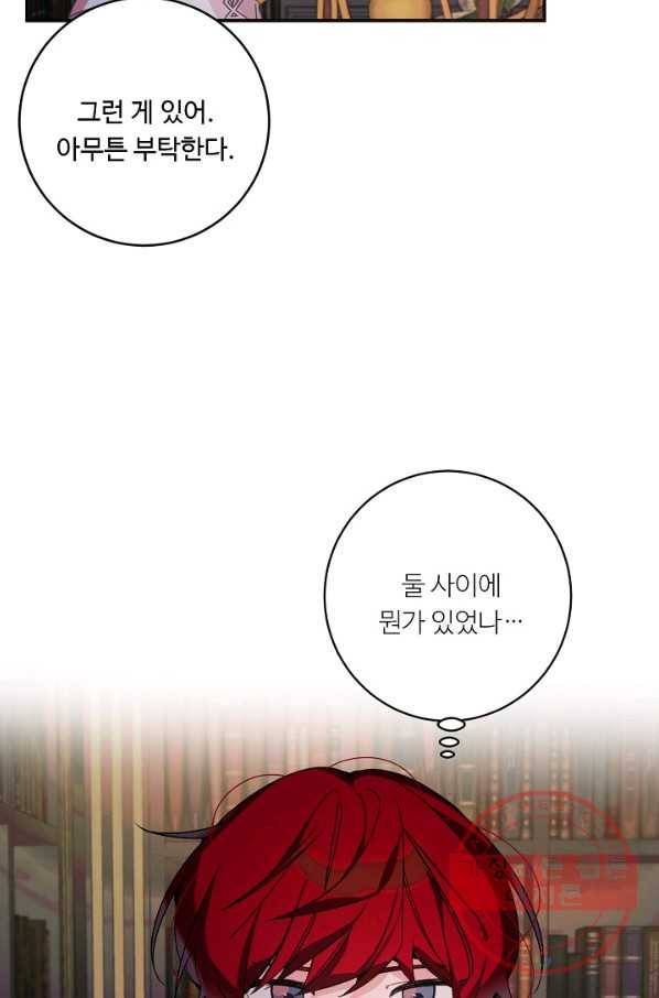 핸드메이드 20화 32