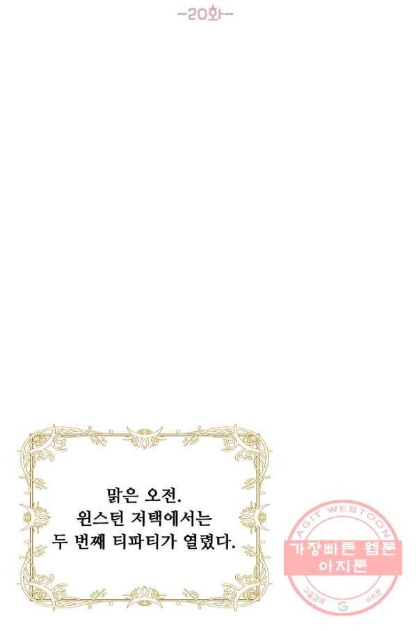 핸드메이드 20화 35