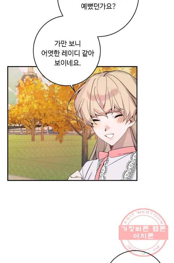 핸드메이드 20화 37