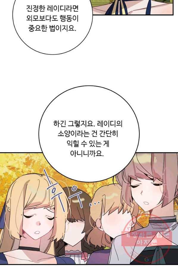 핸드메이드 20화 40