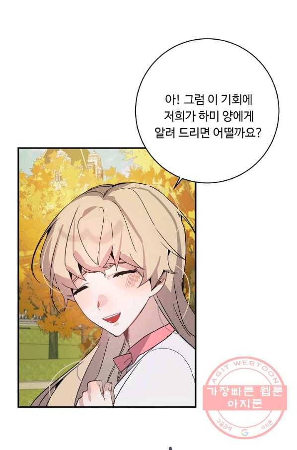핸드메이드 20화 41