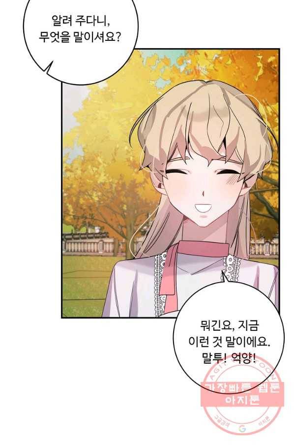 핸드메이드 20화 43