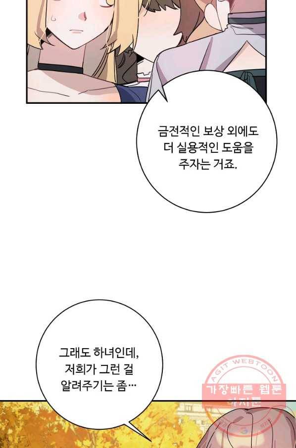 핸드메이드 20화 46