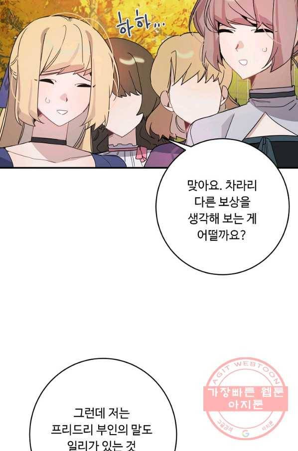 핸드메이드 20화 47