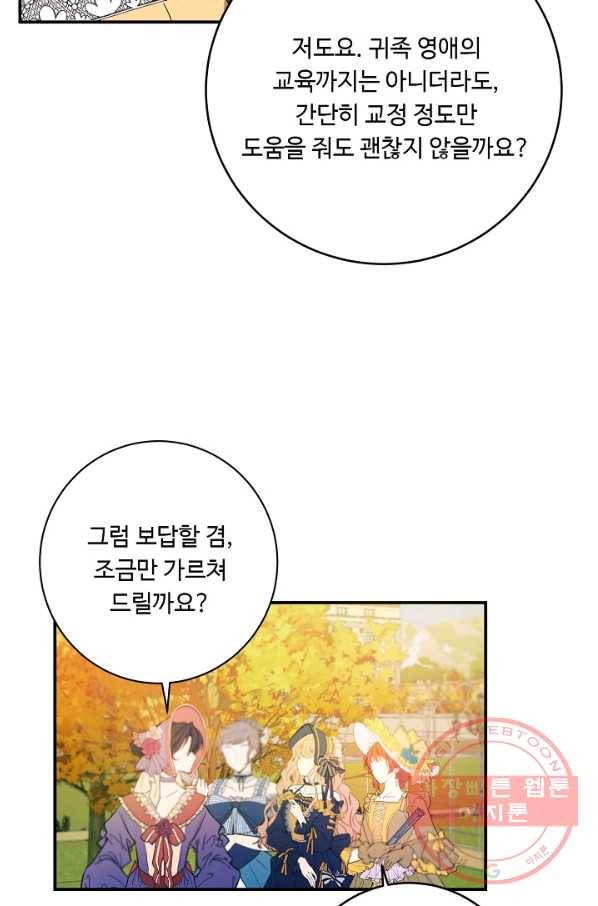 핸드메이드 20화 49