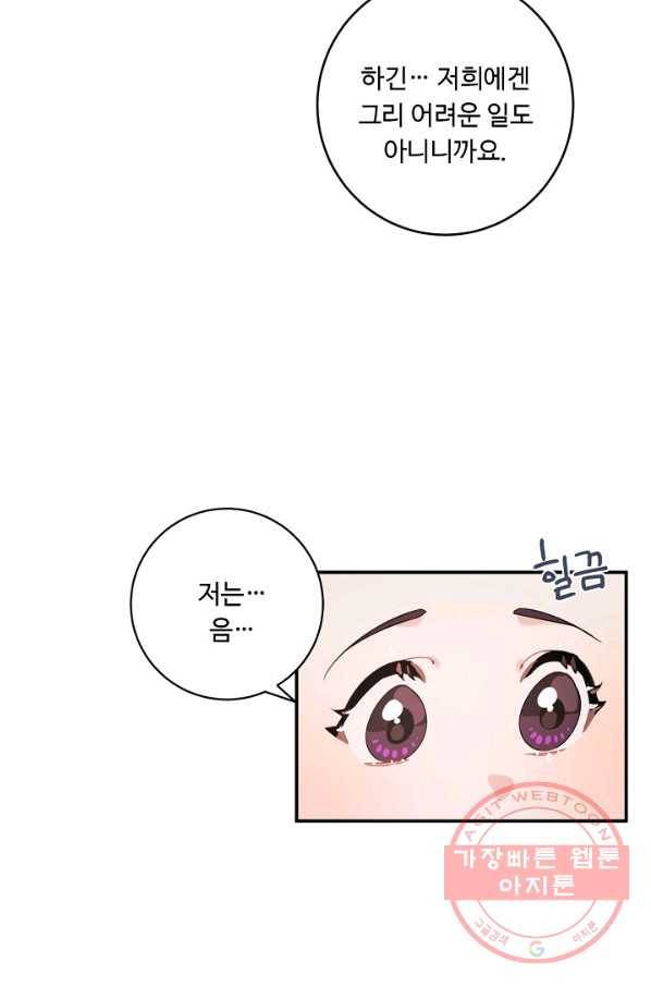 핸드메이드 20화 50