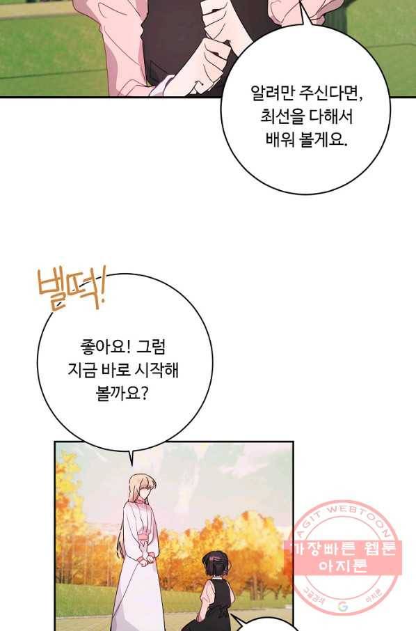 핸드메이드 20화 52